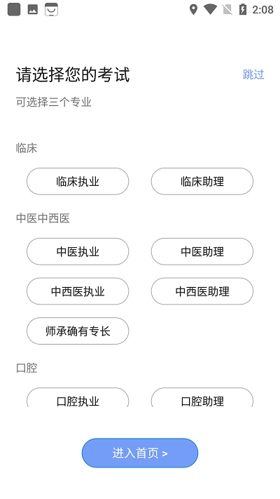 星学堂教育最新版v1.0.6 安卓版