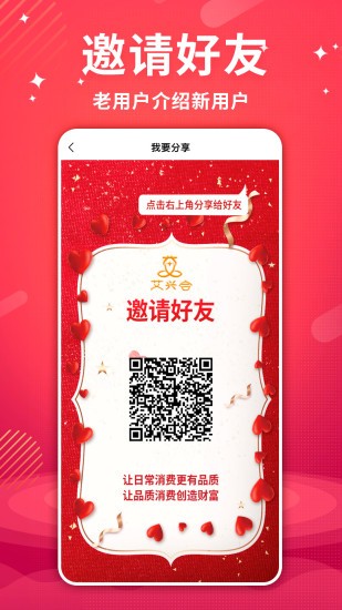 艾兴合appv1.7.7 安卓版