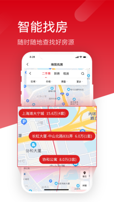 六兴找房软件