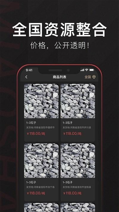 秒砂网v2.0.4安卓版
