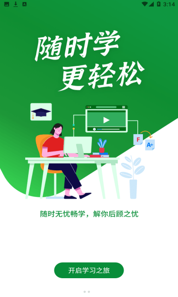 欧嘉教育手机版v1.0 安卓版
