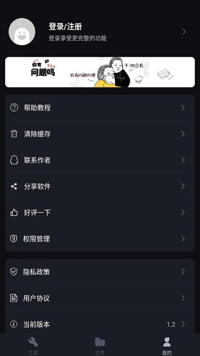 音频剪辑专家v3.3安卓版