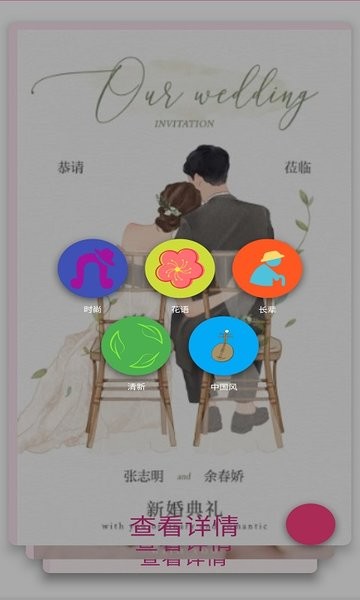 尊卡婚庆v1.0.1 安卓版