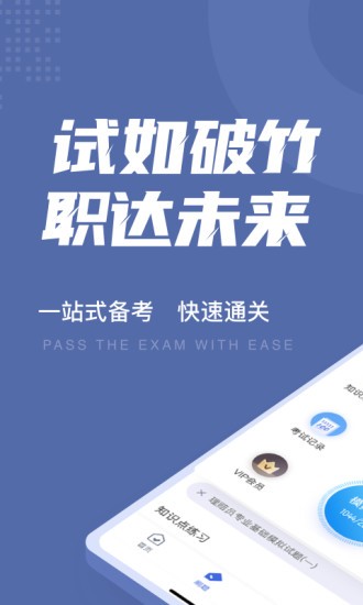理赔员考试聚题库软件v1.0.6 安卓版
