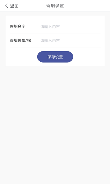 天天健康吸烟记录v2.3.6安卓版