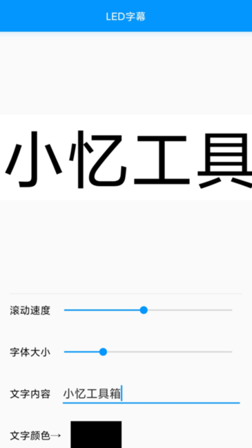 小忆工具箱手机版v1.1.9 安卓版