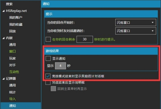 炉石酒馆战棋胜率计算软件