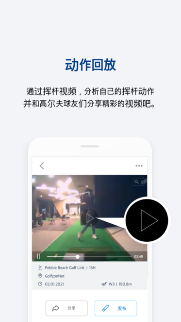 golfzon app下载