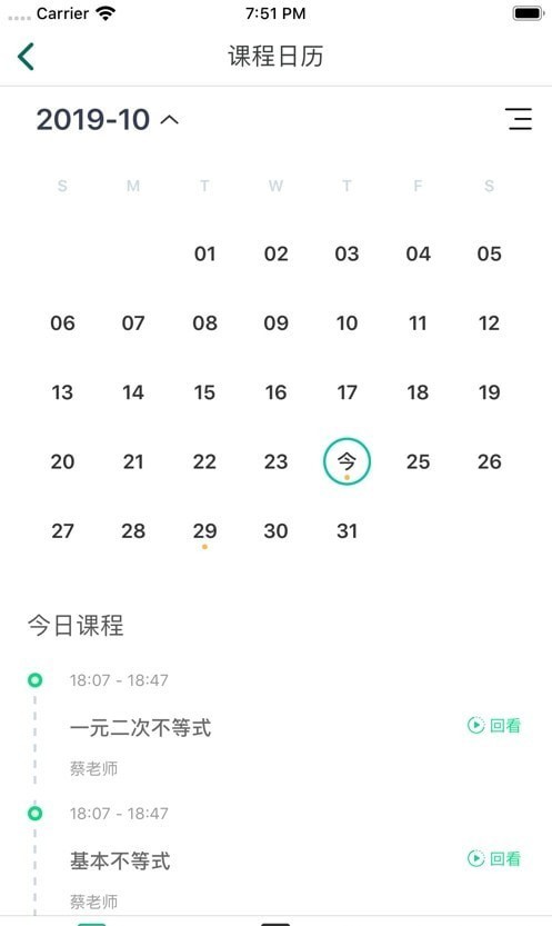 爱问云苹果手机版v5.20.100 iPhone版