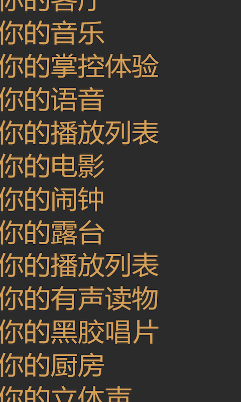 搜诺思sonos s2v15.3 安卓版