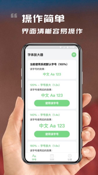 顺心看大字版软件