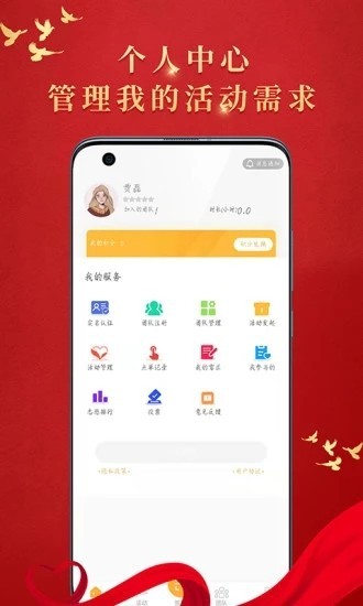 文明枣庄手机客户端v1.3.3 安卓版