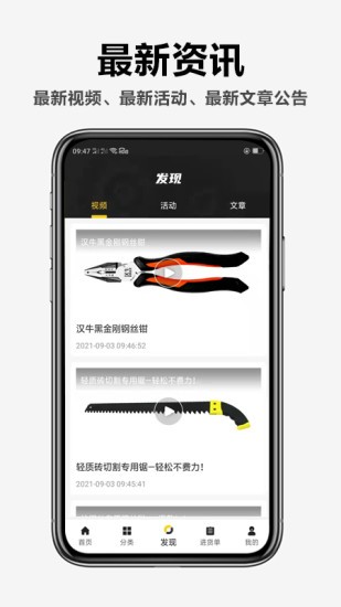 汉牛工业品appv1.5.9 安卓版