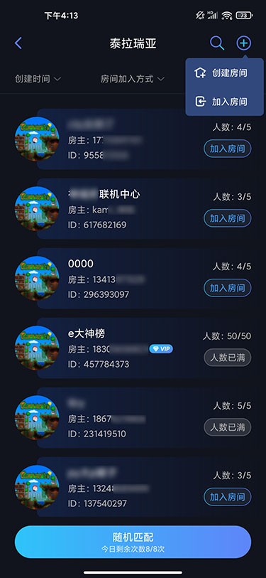 泰拉瑞亚联机平台