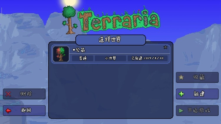 泰拉瑞亚联机平台