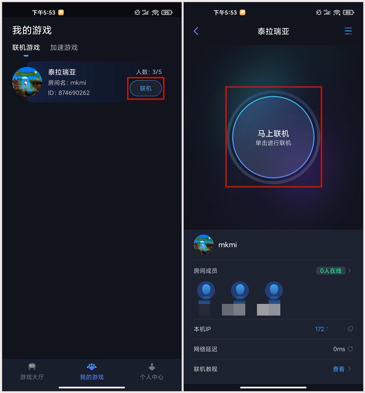 泰拉瑞亚联机平台