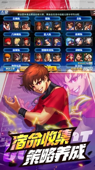 拳皇98终结之战ol游戏(KOF)v1.3.7 安卓版
