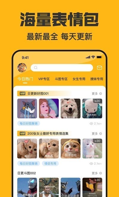 猫猴子表情包app下载