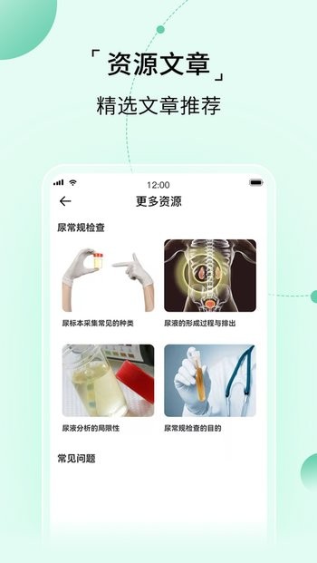 家家诊官方版v1.1.0安卓版