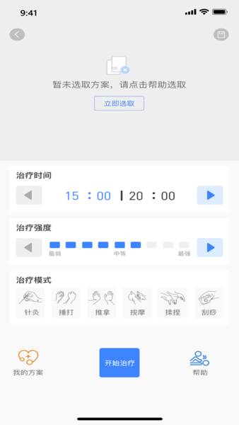 健缘云用户软件