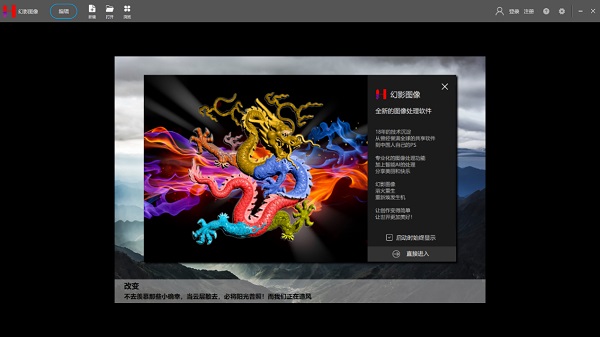悟空图像软件v1.5.1.20124 最新版