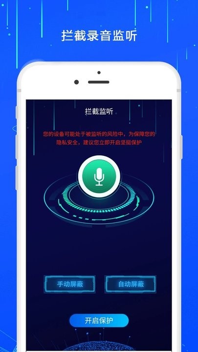 防监控摄像头感应器app下载