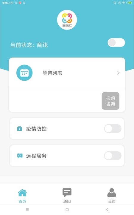 同心汇app下载