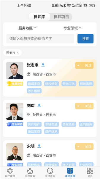 千纳美法律咨询v1.0.3 安卓版