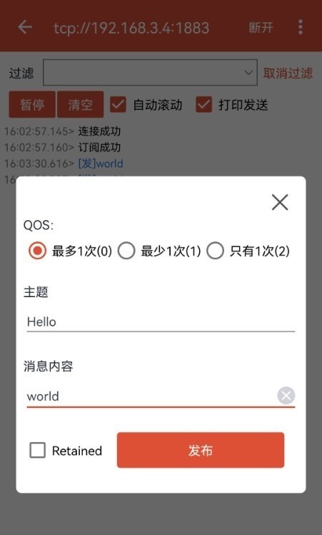 mqtt调试工具appv1.1.9安卓版
