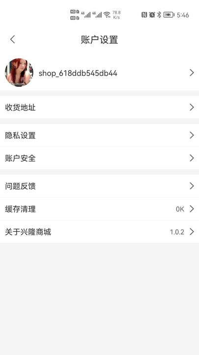 兴隆商城手机版v1.0.1 安卓版