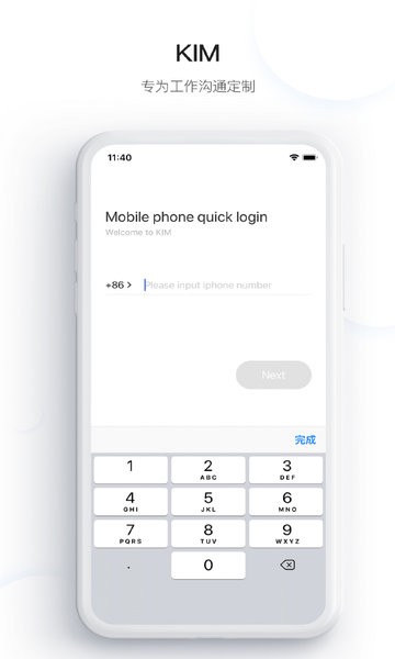 快手办公软件Kimv4.3.0.69030安卓版