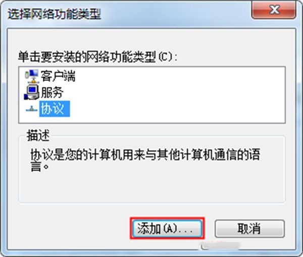 IPX协议