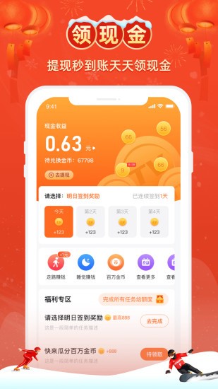 电视家3.0下载安装