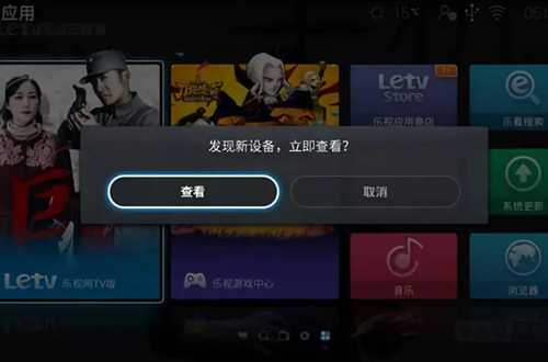 小米盒子怎么安装电视家3.0