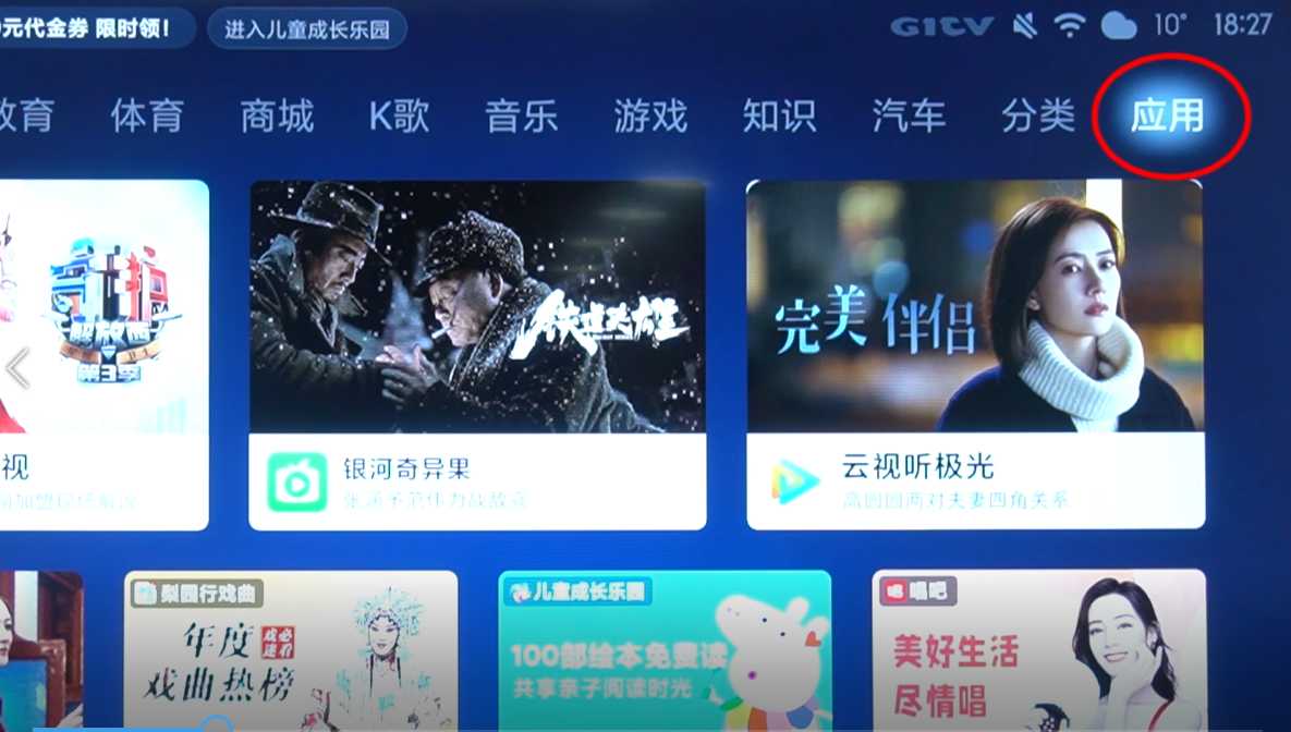 小米盒子怎么安装电视家3.0