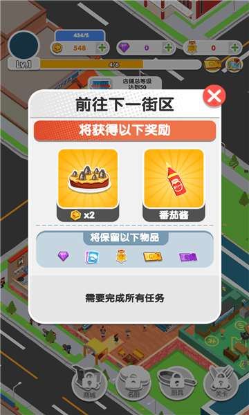 胡闹美食城游戏v0.1.0 安卓版