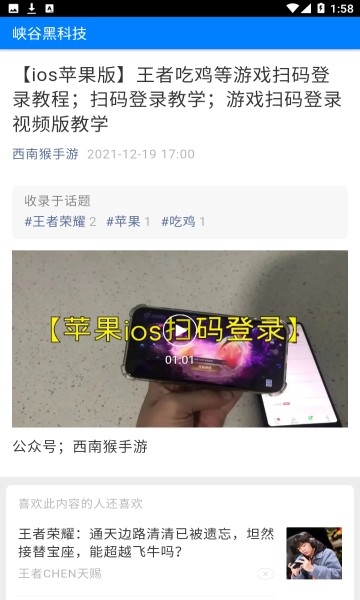 手游新助手上号器