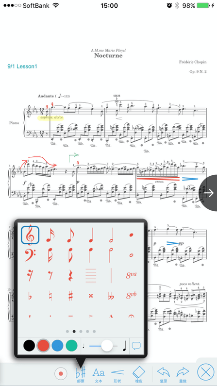piascore乐谱软件v2.2.2安卓版