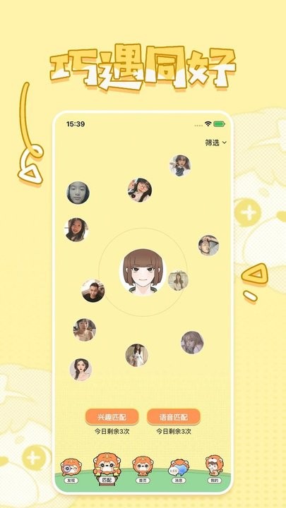 小十字最新版v3.1.0安卓版