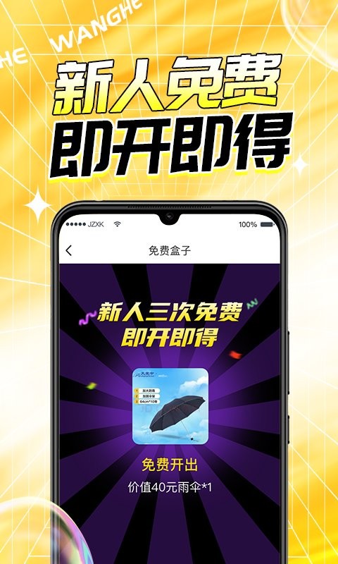 玩盒最新版v2.3.5 安卓版