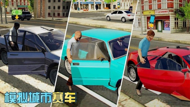 模拟城市赛车最新版游戏
