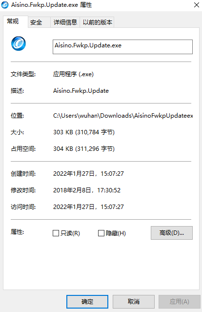 Aisino.Fwkp.Update.exe系统修复v1.0 官方最新版