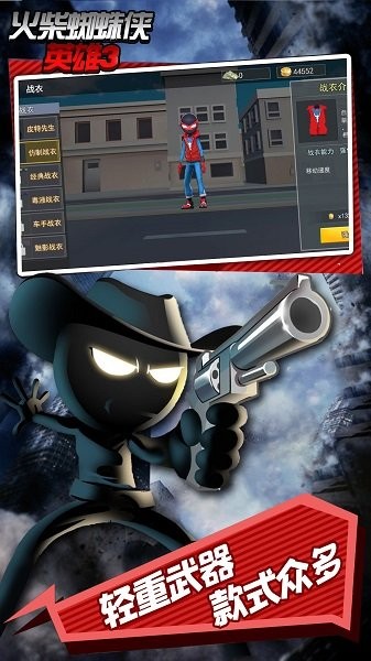 火柴蜘蛛侠英雄3中文版v3.1.1 安卓版