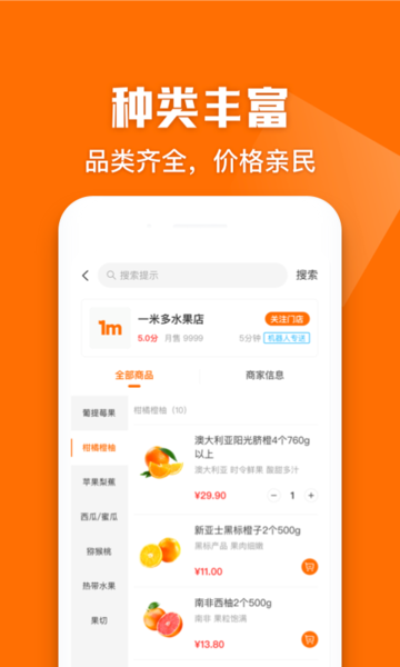 一米多闪购appv1.0.1 安卓版