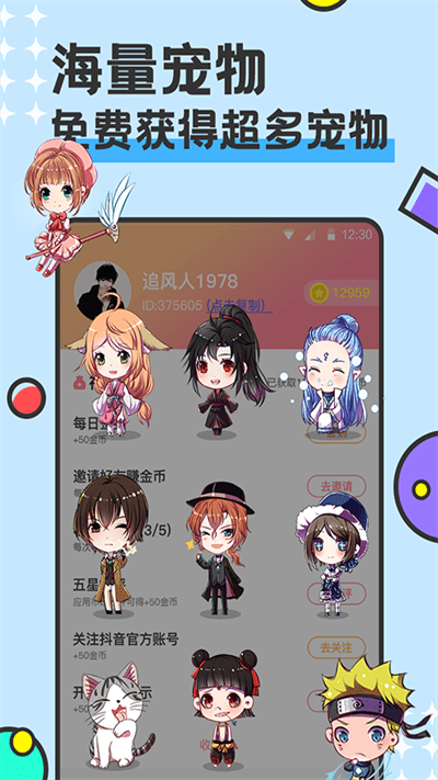 西瓜桌面宠物下载
