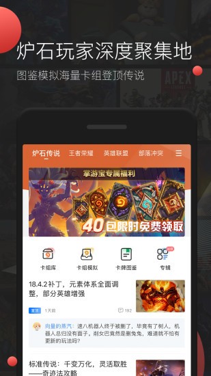 掌游宝软件