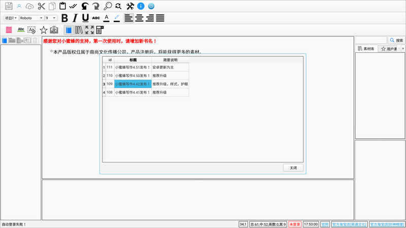 小蜜蜂写作软件手机版v1.0 安卓版