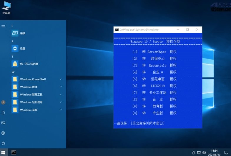 Win Server 2022深度精简优化Win10服务器版