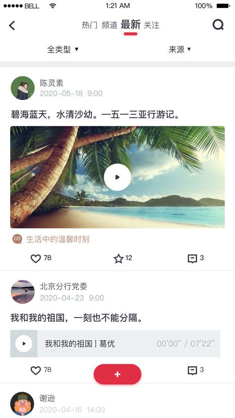 复兴壹号党建云v2.9.0安卓版