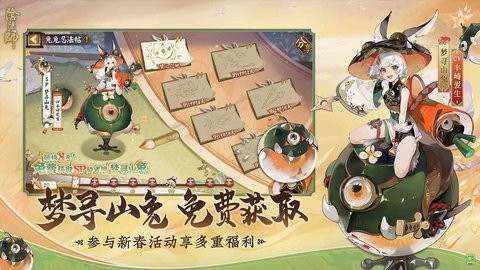 阴阳师云游戏